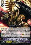 ディヴァージェンス・ドラゴン PR/0281