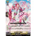 台形基盤の女魔術師 DZ-BT11/056