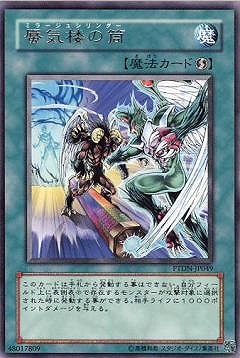 蜃気楼の筒 PTDN-JP049
