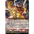 穿雷竜 アルファルド “幻影” DZ-BT13/001