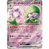 082/190 RR サーナイトex