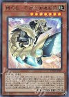 機巧狐―宇迦之御魂稲荷 [ETCO-JP031]