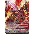 ■ドラゴニック・オーバーロード・ジ・エンド V-EB07/SV01