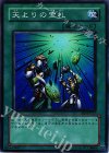 天よりの宝札 EE3-JP217