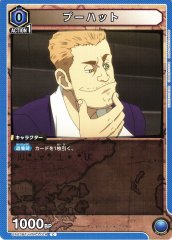 プーハット UA03BT/HTR-1-014