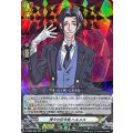 神々の伝令使 ヘルメス D-TB05/008