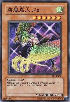 第4期/SD8-JP016 疾風鳥人ジョー