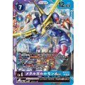 メタルガルルモンACE ST21-11