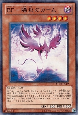 ＢＦ−陽炎のカーム STOR-JP009