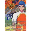 冷静なるジャッジマン 品乃 雅士 DZ-BT15/IZR10
