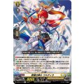 宿縁の騎士 コルディラ D-SS11/110