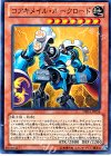 コアキメイル・ルークロード [DE04-JP058]