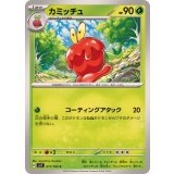 PK-SV7-011 カミッチュ C