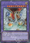 サイバー・エンド・ドラゴン [LPG1-JP048]