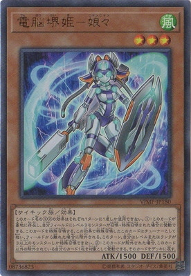 VJMP-JP180 UR 電脳堺姫-娘々
