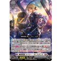 葬空死団 メイシー・ディスタンス DZ-BT10/030
