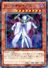 ネジマキシキガミ DT14-JP008
