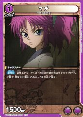 マチ UA03BT/HTR-1-048