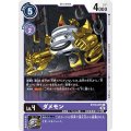 ダメモン BT10-075