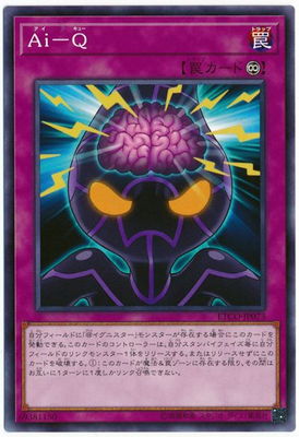 Ａｉ−Ｑ ETCO-JP073