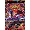 火生なる天下五剣・真打 鬼丸国綱 D-TB06/MSR03