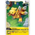 アグモン BT2-033
