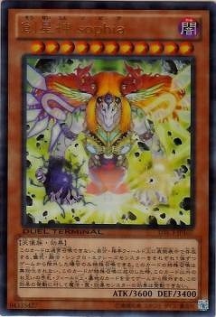 第8期/DTC3-JP107 創星神 ｓｏｐｈｉａ【ウルトラレア】