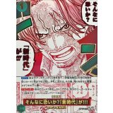 そんなに恐いか?｢新時代｣が!!![R★][OP17-037]
