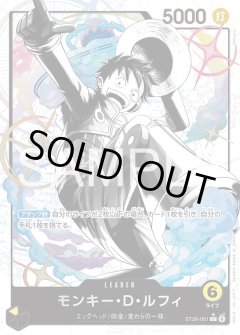モンキー・D・ルフィ(L/パラレル)(ST29-001)