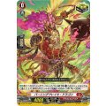 バーニングフレイル・ドラゴン D-PR/734