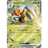 003/083 RR スピアーex