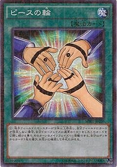 ピースの輪 MP01-JP020