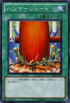 ハンマーシュート YSD5-JP026