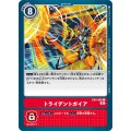 トライデントガイア EX4-065