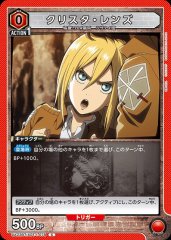 クリスタ・レンズ UA23BT/AOT-1-078