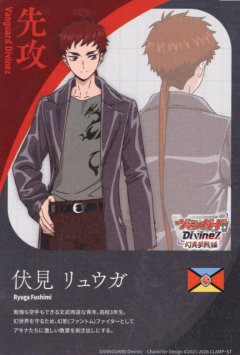 先攻マーカー(伏見 リュウガ)/エネルギー[VG_DZ-BT13/T01Ta]