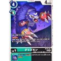 グリズモン BT25-051