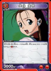美保 美穂 UA36BT/MCR-1-078