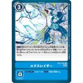 エクスレイザー BT12-101