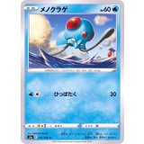 PK-S5a-011 メノクラゲ C