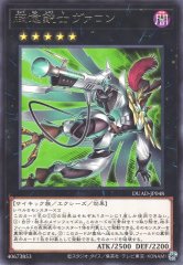 超念銃士ヴァロン DUAD-JP048