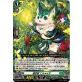 DZ-SS16/022 緑宝獣 エルメイダ RRR