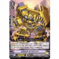 次元ロボ ダイダンパー D-VS05/047