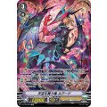 ■天空を舞う竜 ルアード V-BT10/SP06