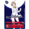 【DIG】鷲坂ヒロコ(BT23収録)【P】P-210〈05〉