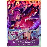 ヴィンスモーク・レイジュ EB03-031
