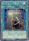 EE1-JP254 N デーモンの宣告