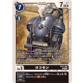 ロコモン BT17-056