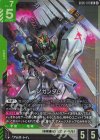 νガンダム GD05-017
