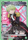 UA49BT/MSS-1-069 出雲 天花 SR